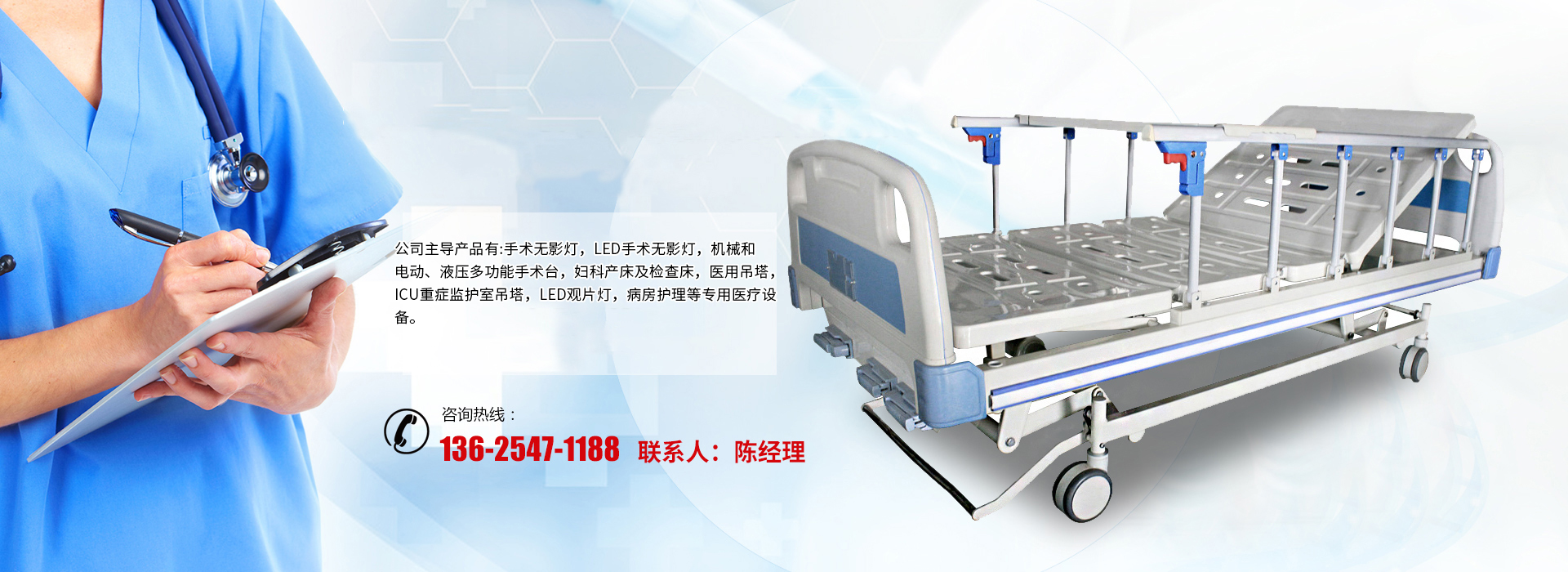 山東華辰醫療設備有限公司